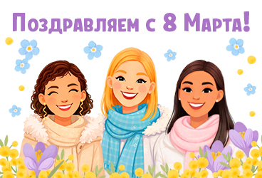 8 &mcy;&acy;&rcy;&tcy;&acy;